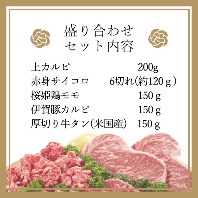 伊賀牛】 【焼肉・BBQ】BBQ Aセット 約770g （伊賀牛・伊賀豚・桜姫鶏もも・フレッシュ牛タン） / ブランド牛や牛肉 ギフトの通販なら「meats-town（ミーツタウン）」