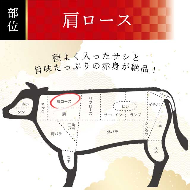 伊賀忍者ビーフ 焼肉 肩ロース 約450g 伊賀牛 送料無料 ブランド牛や牛肉ギフトの通販なら Meats Town ミーツタウン