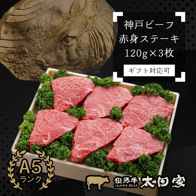 神戸ビーフ（神戸牛）人気商品ランキング10位