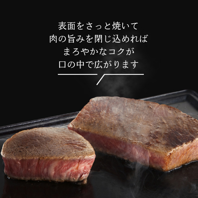神戸牛ヘレ（ヒレ）ステーキの味
