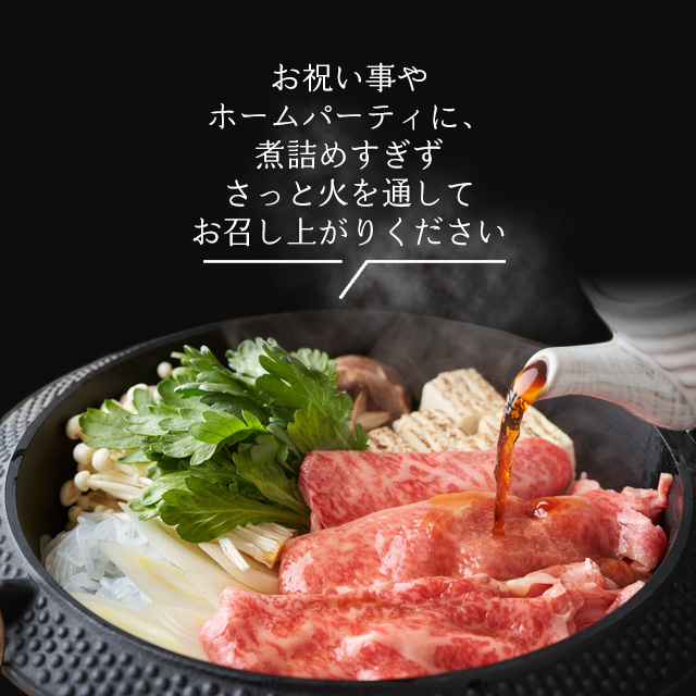 神戸牛の赤身すき焼きの味