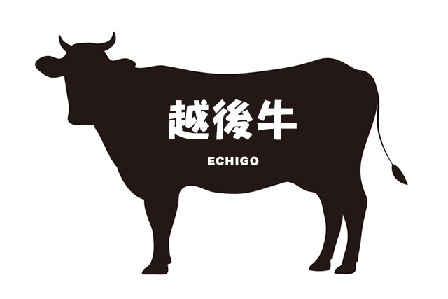 新潟県の越後牛（えちごぎゅう）