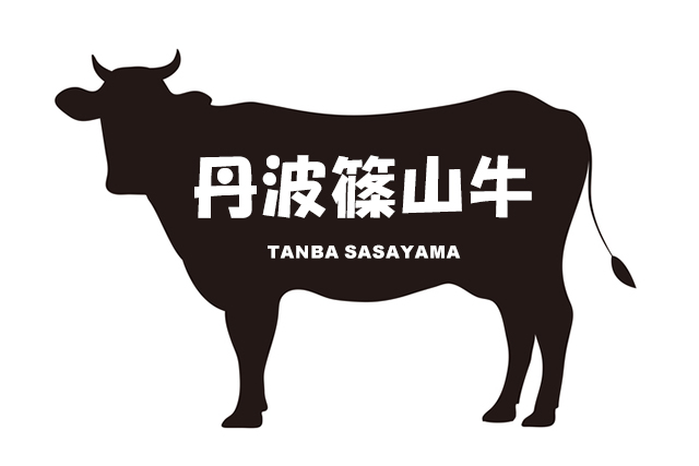 兵庫県の丹波篠山牛（たんばささやまぎゅう）