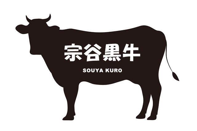 北海道の宗谷黒牛（そうやくろうし）