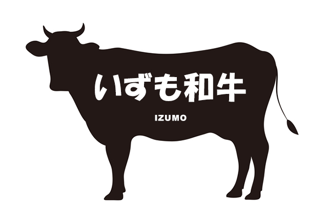 島根県のいずも和牛