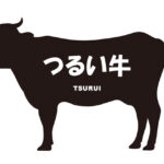 北海道のつるい牛（つるいぎゅう）