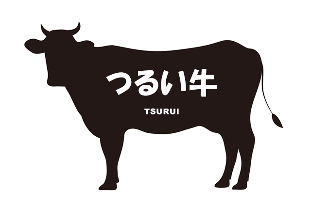 北海道のつるい牛（つるいぎゅう）