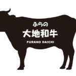 北海道のふらの大地和牛（ふらのだいちわぎゅう）