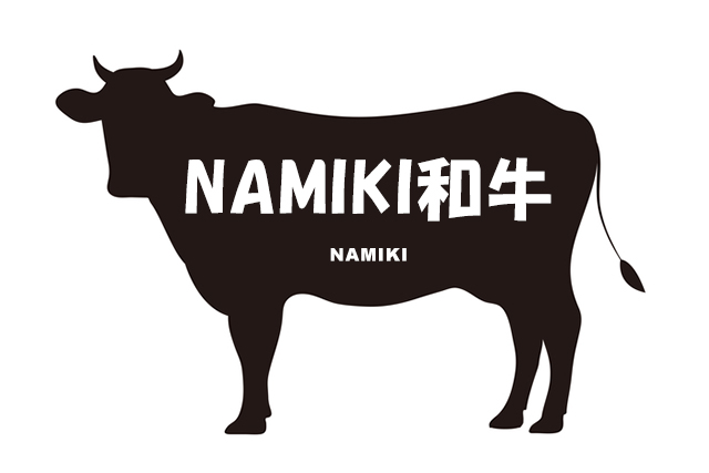青森県のNAMIKI和牛/NAMIKI牛（なみきわぎゅう）