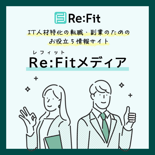 Re:Fit（レフィット）